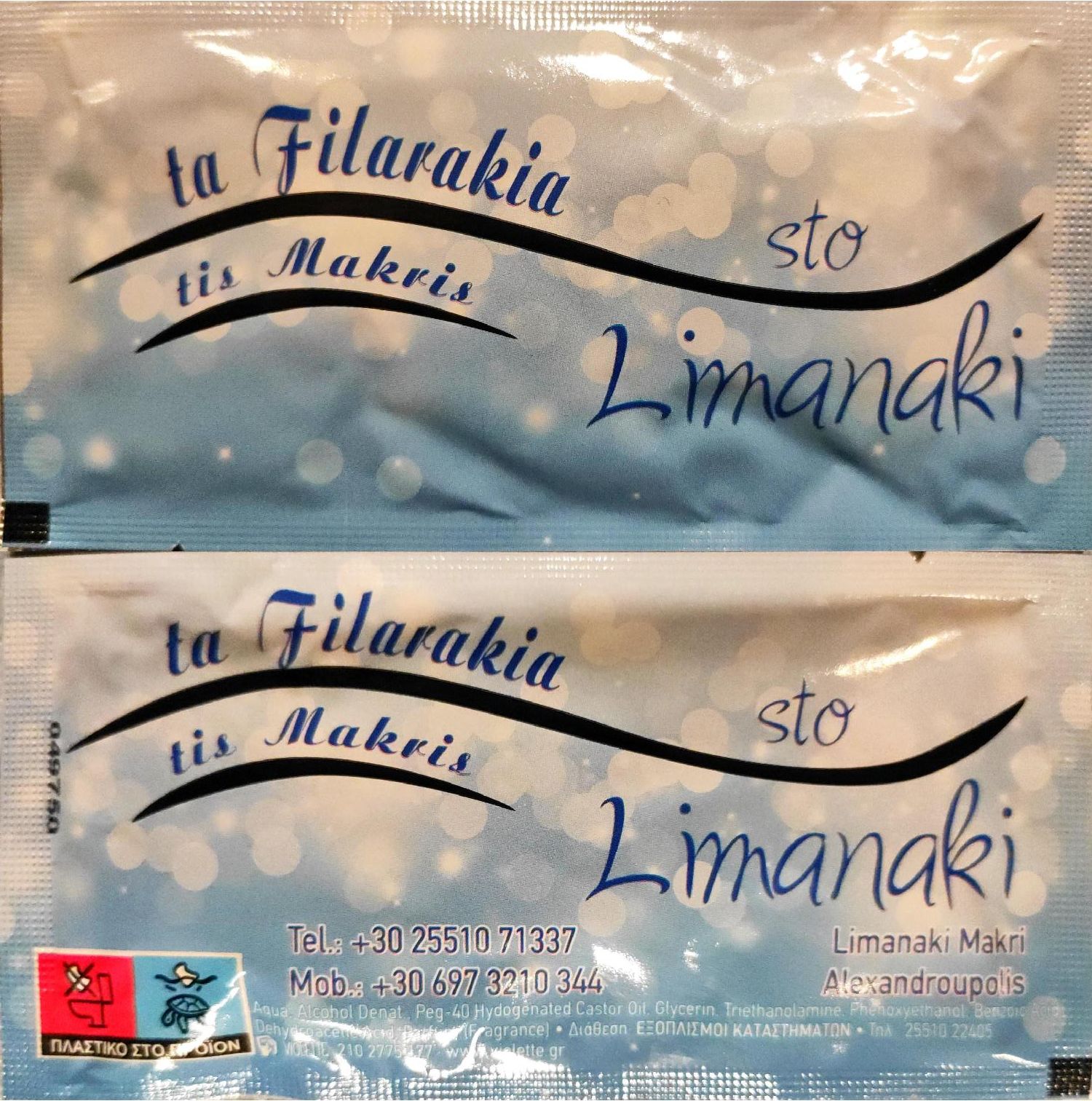 0848 Limanaki - Makri